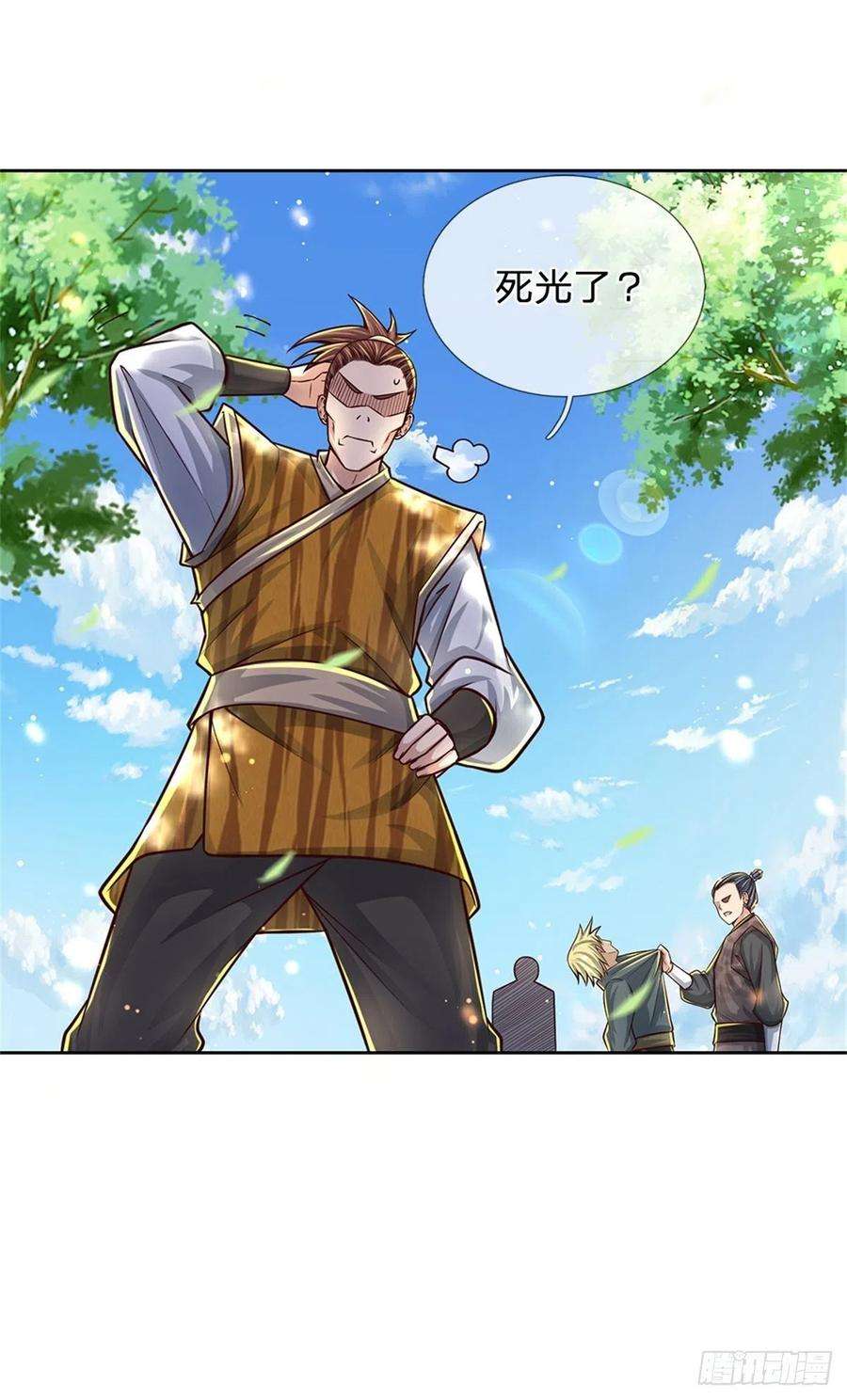 掌门不对劲81话 奇怪的果子