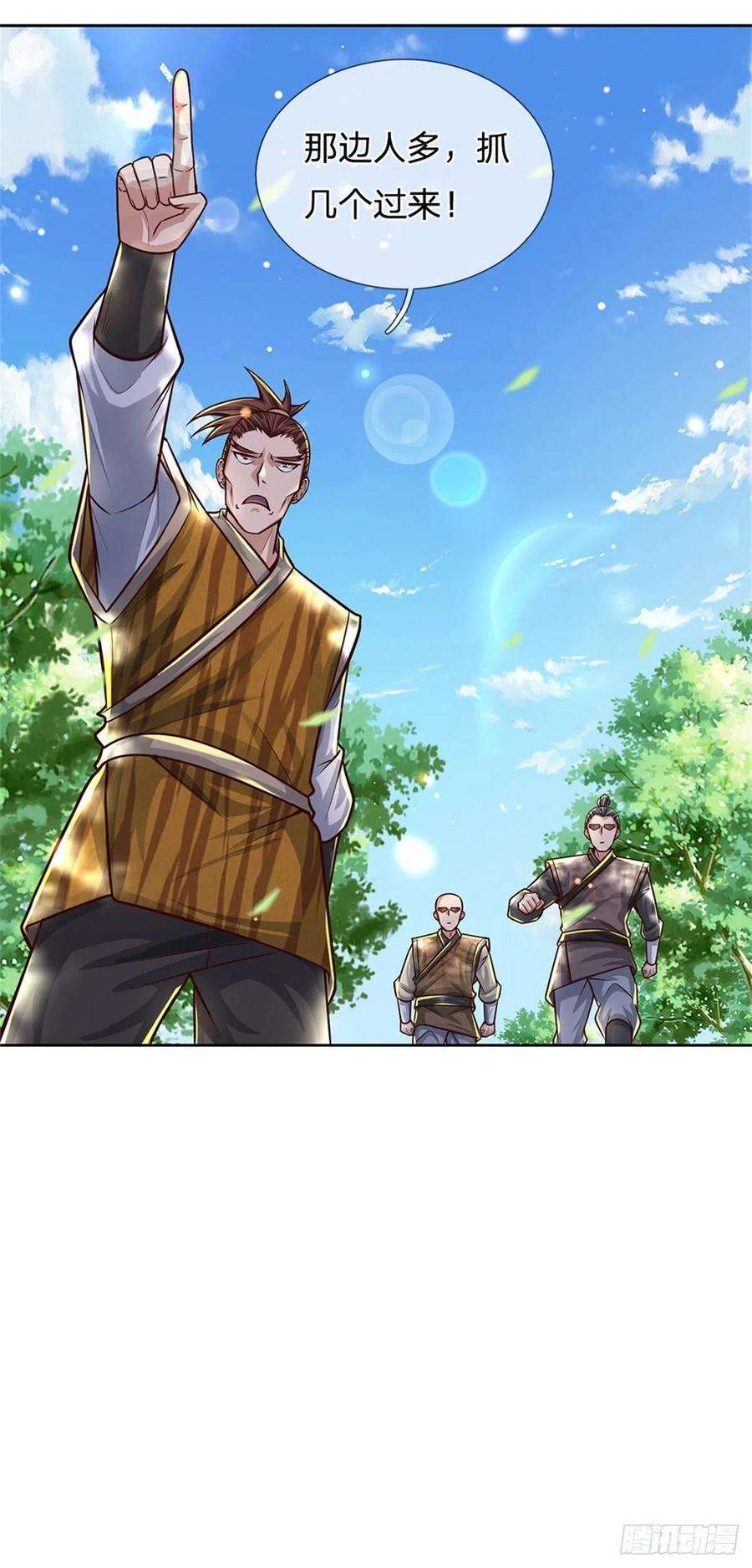 掌门不对劲81话 奇怪的果子