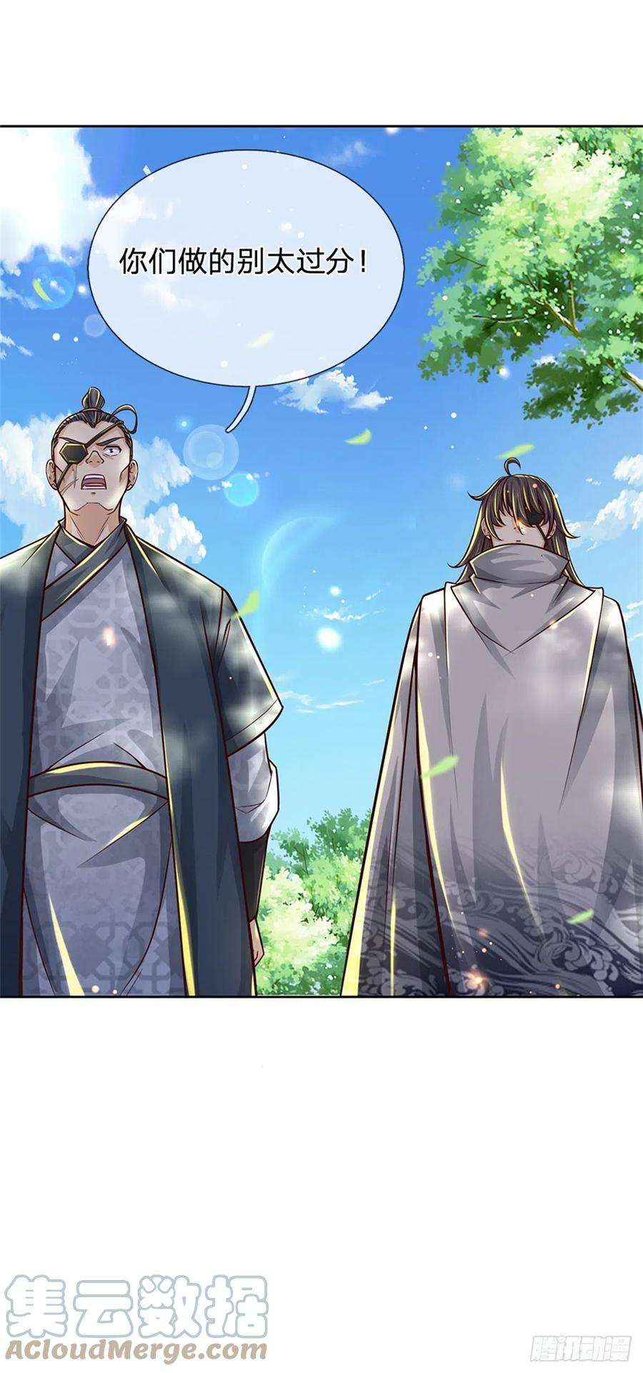 掌门不对劲81话 奇怪的果子