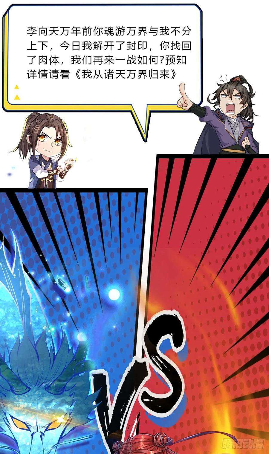 掌门不对劲81话 奇怪的果子