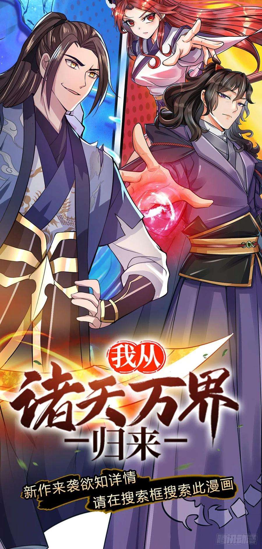 掌门不对劲81话 奇怪的果子