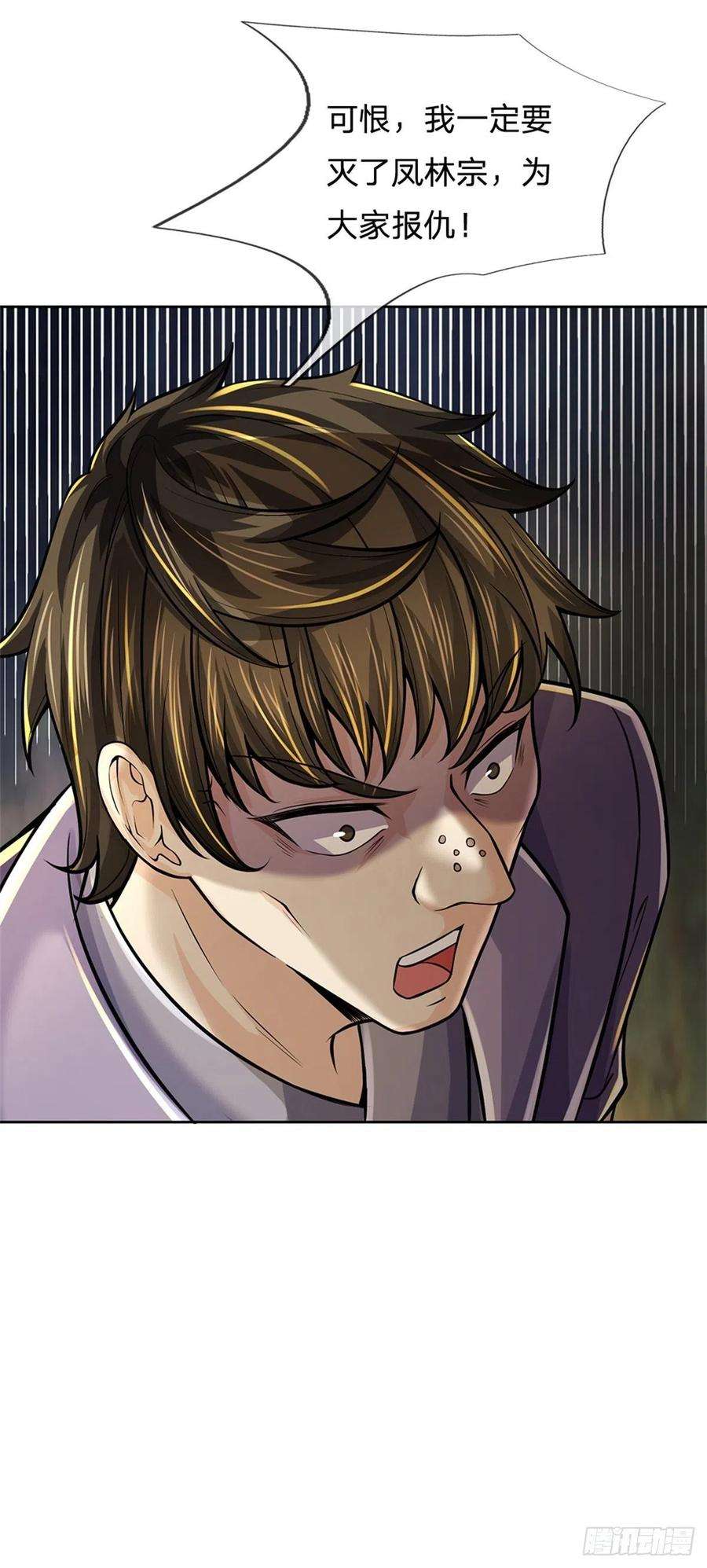 掌门不对劲81话 奇怪的果子