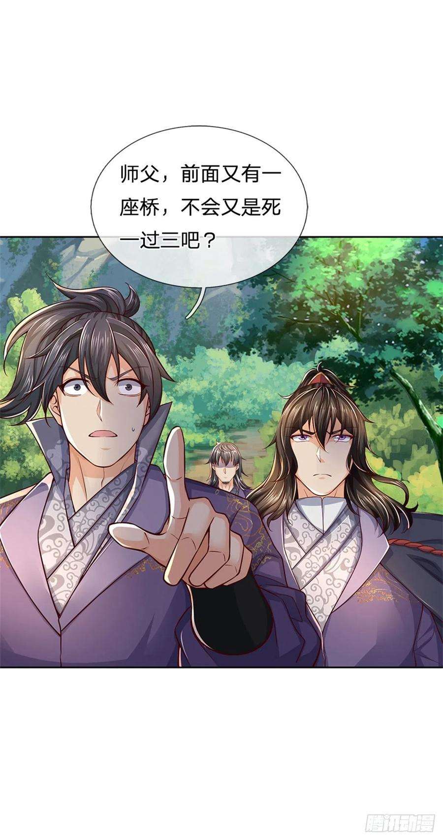 掌门不对劲81话 奇怪的果子