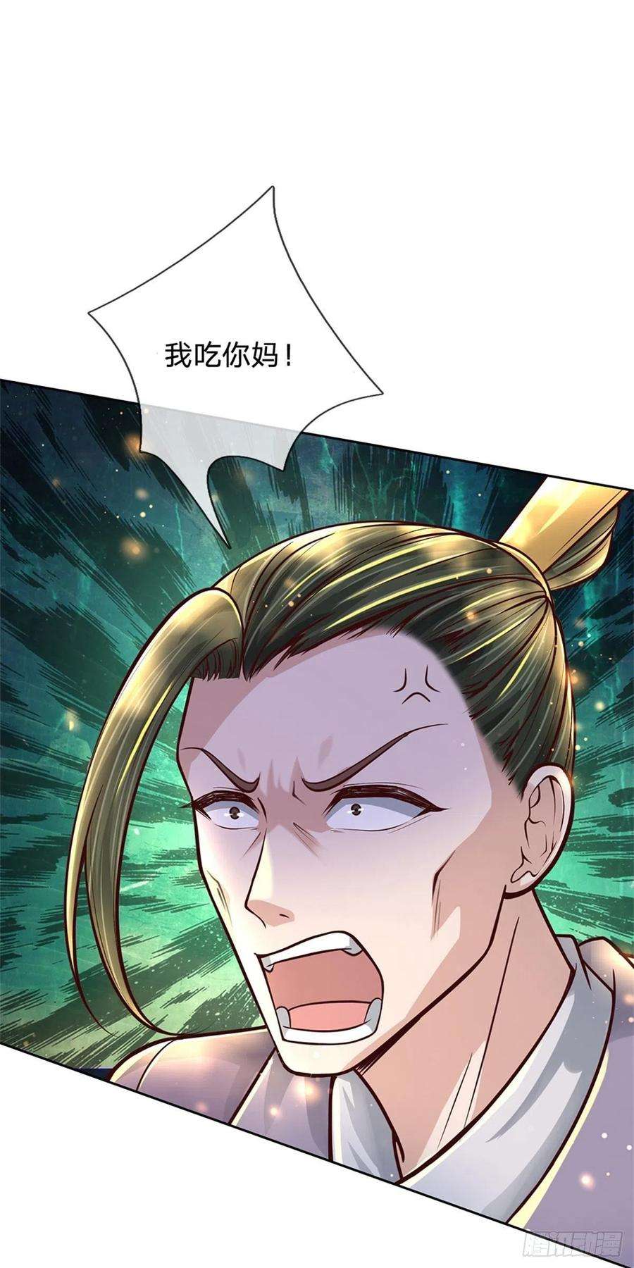 掌门不对劲82话 遭遇强敌