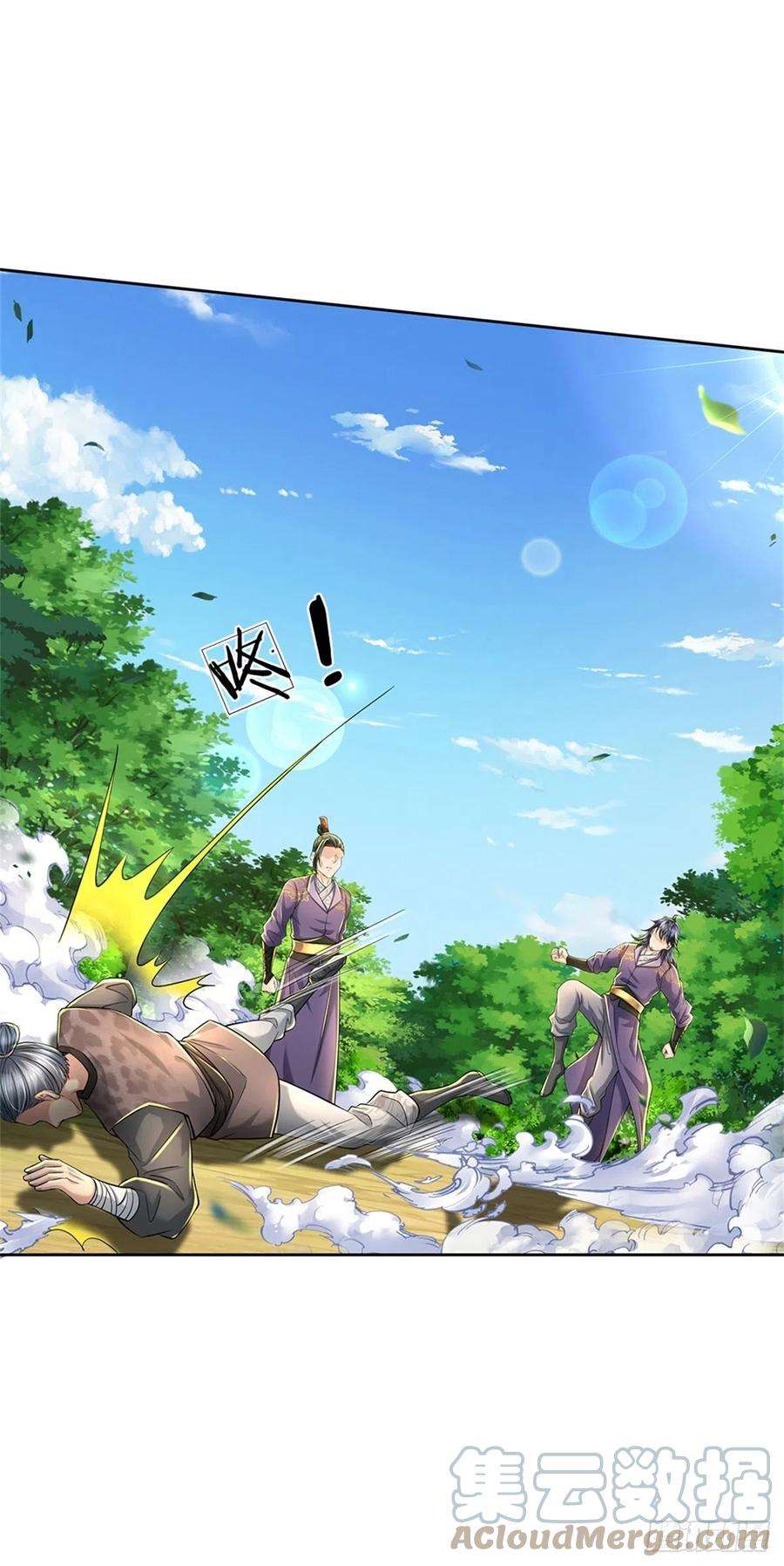 掌门不对劲82话 遭遇强敌