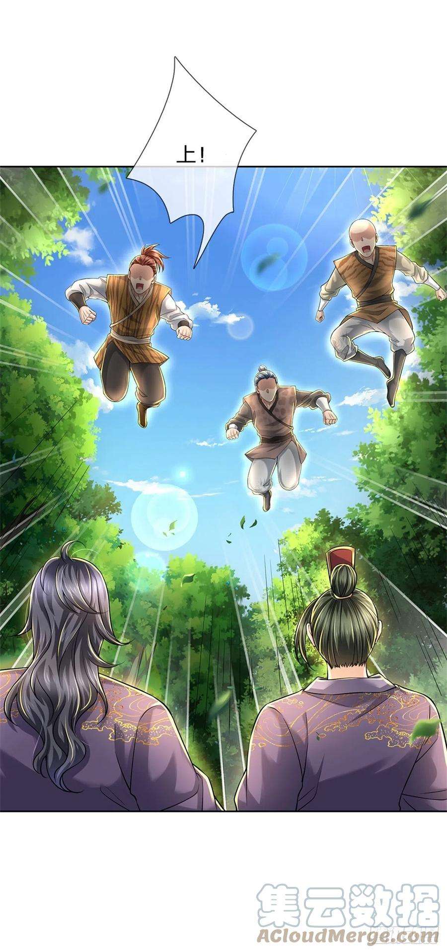 掌门不对劲82话 遭遇强敌