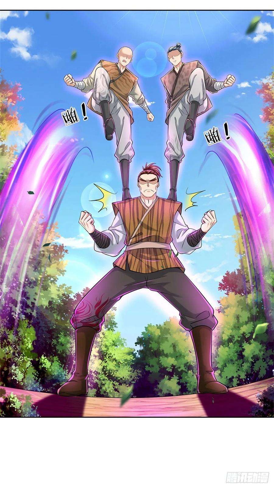 掌门不对劲82话 遭遇强敌