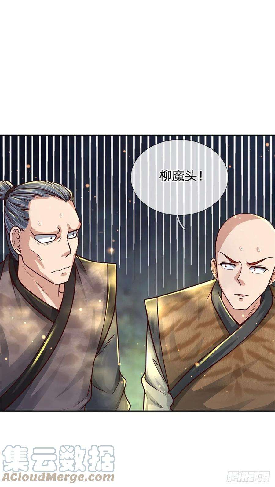 掌门不对劲82话 遭遇强敌