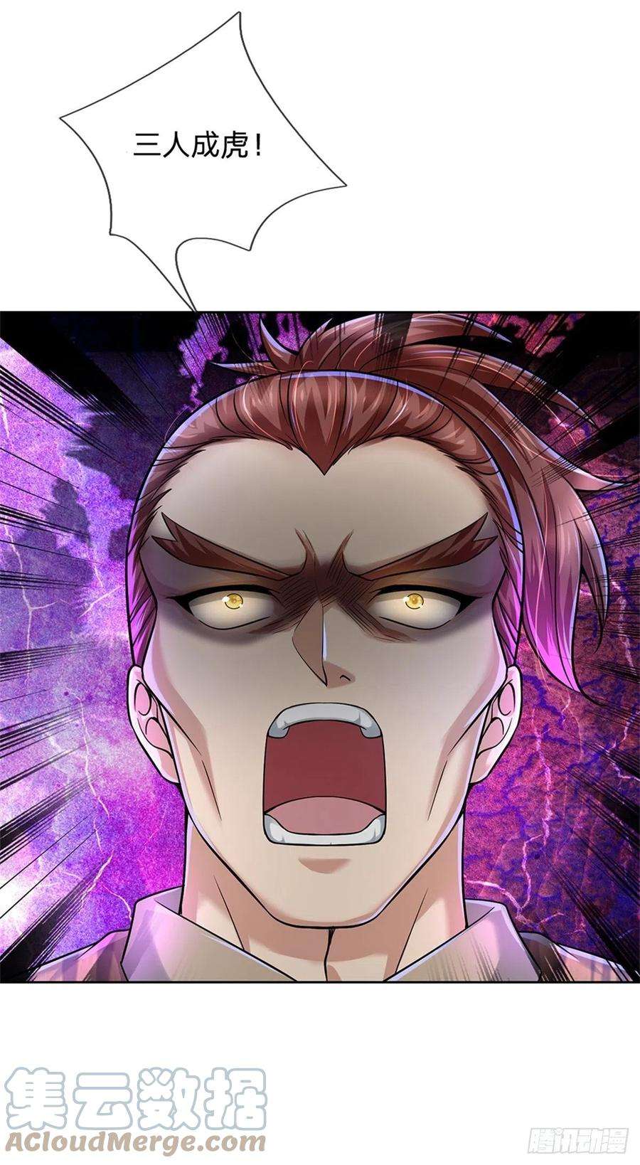 掌门不对劲82话 遭遇强敌