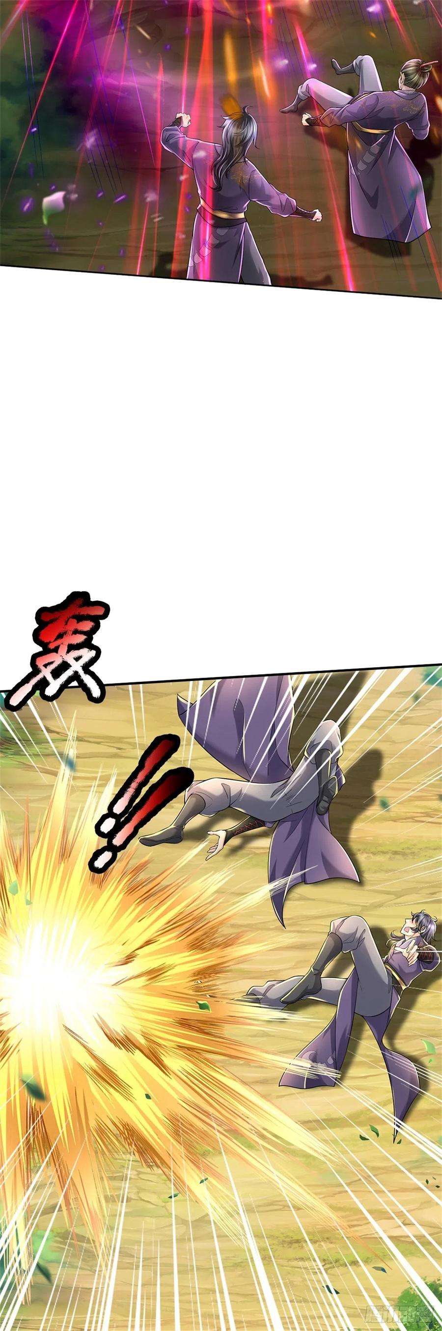 掌门不对劲82话 遭遇强敌