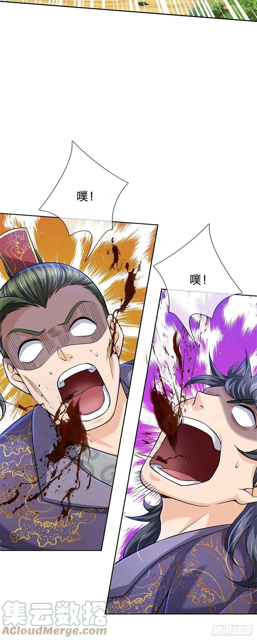 掌门不对劲82话 遭遇强敌