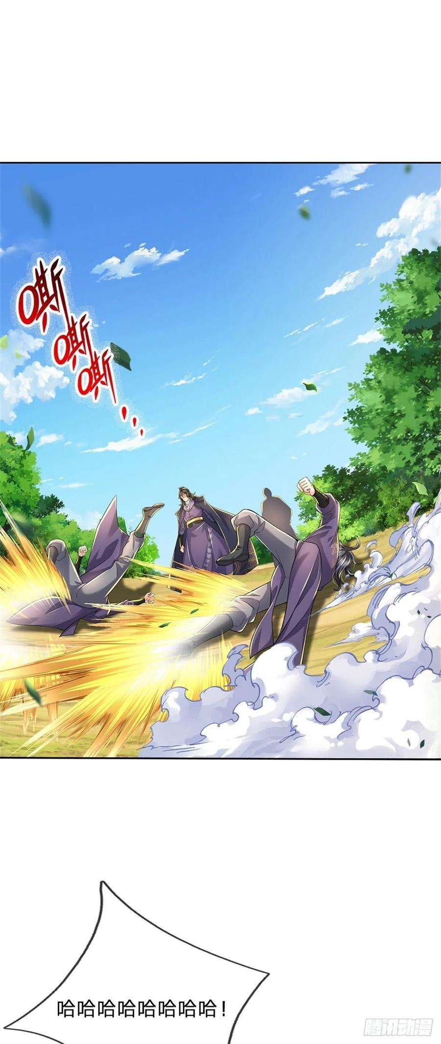 掌门不对劲82话 遭遇强敌