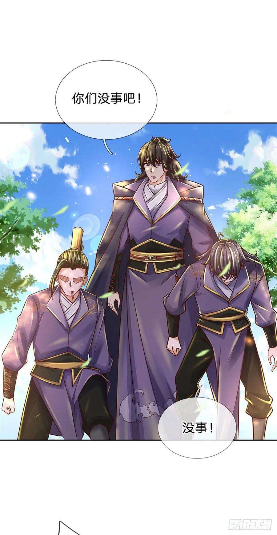 掌门不对劲82话 遭遇强敌