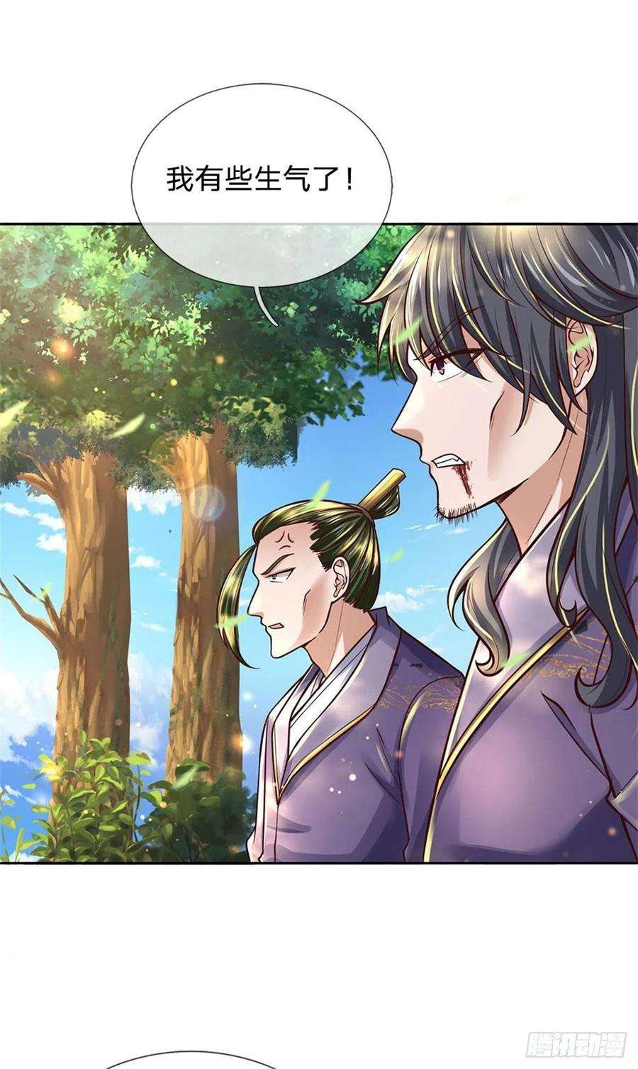 掌门不对劲82话 遭遇强敌