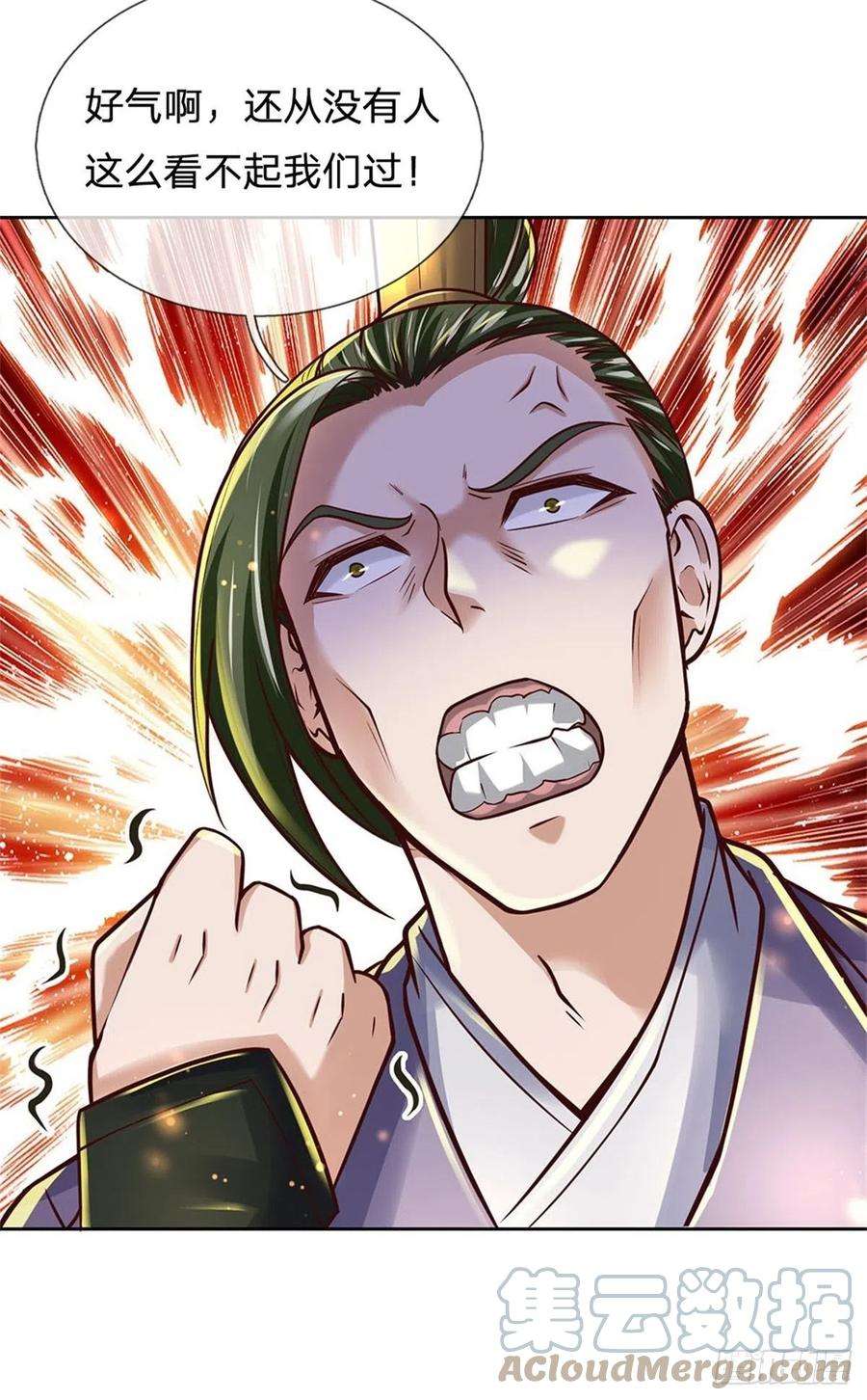 掌门不对劲82话 遭遇强敌