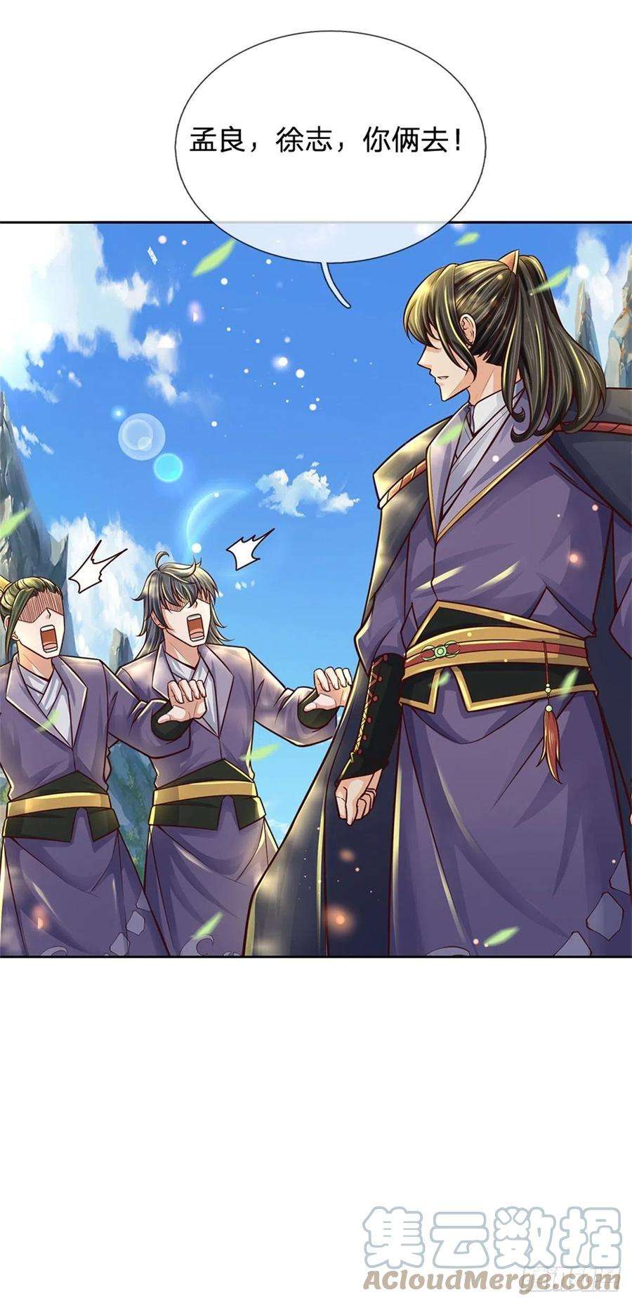 掌门不对劲82话 遭遇强敌