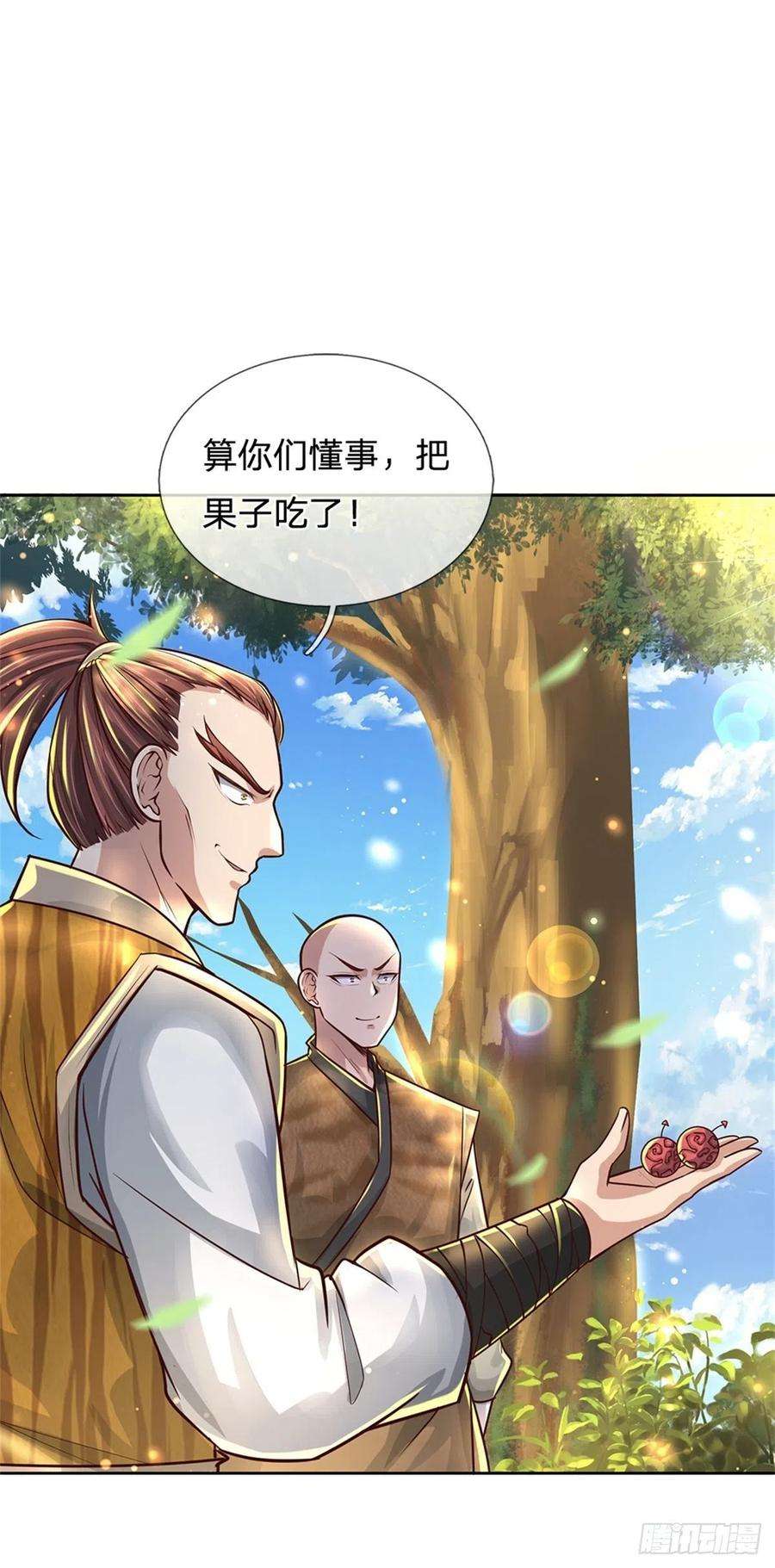 掌门不对劲82话 遭遇强敌