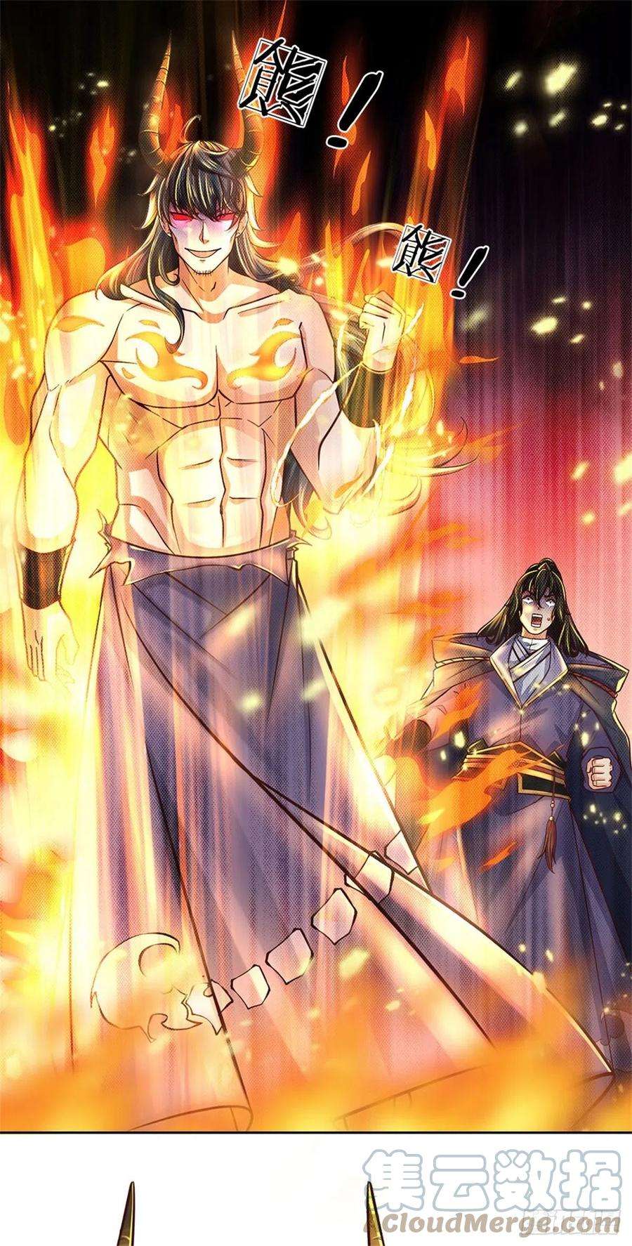 掌门不对劲83话 天魔合体