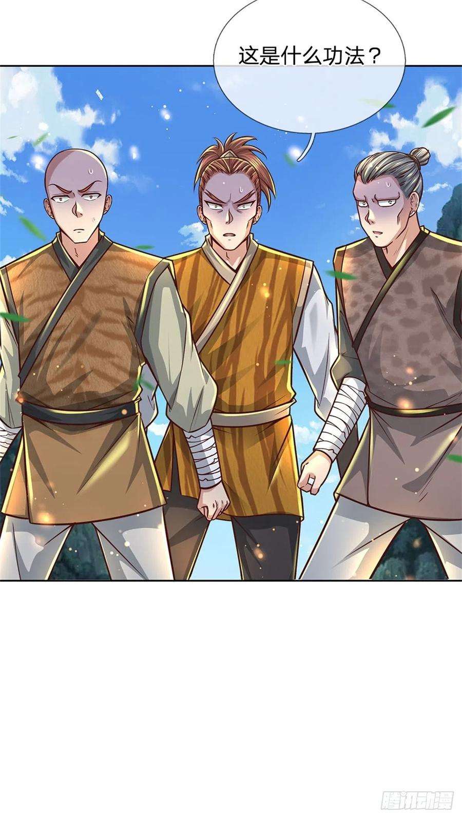 掌门不对劲83话 天魔合体