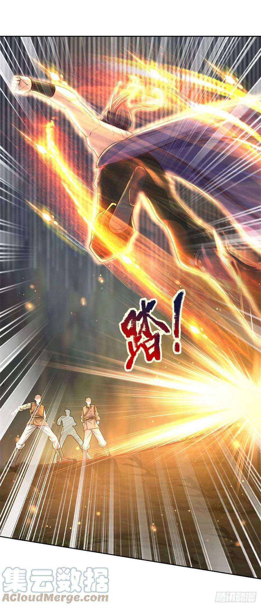 掌门不对劲83话 天魔合体