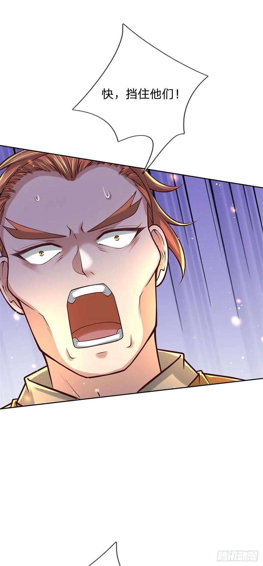 掌门不对劲83话 天魔合体