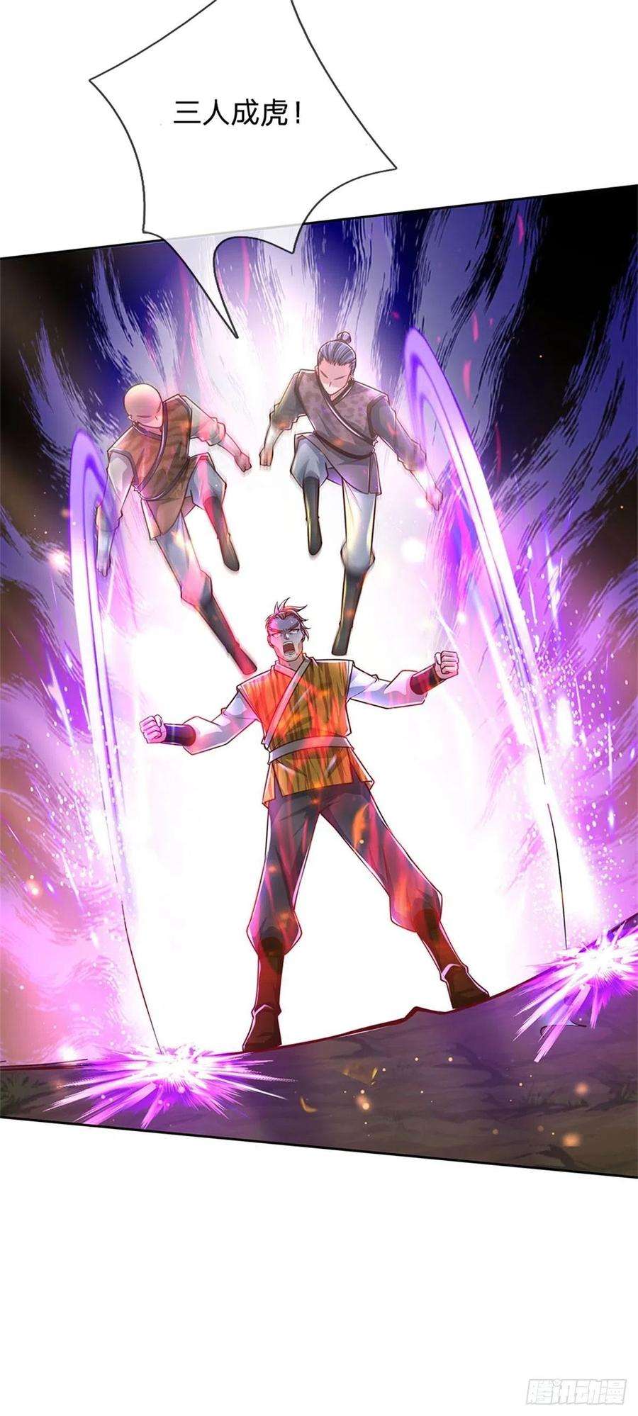 掌门不对劲83话 天魔合体