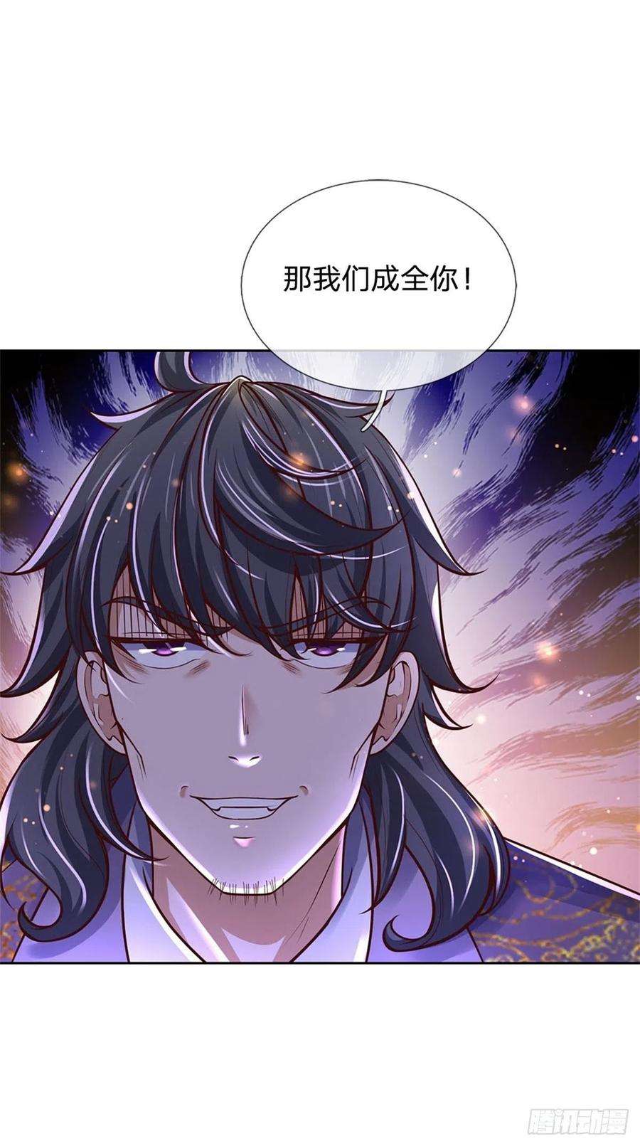 掌门不对劲83话 天魔合体