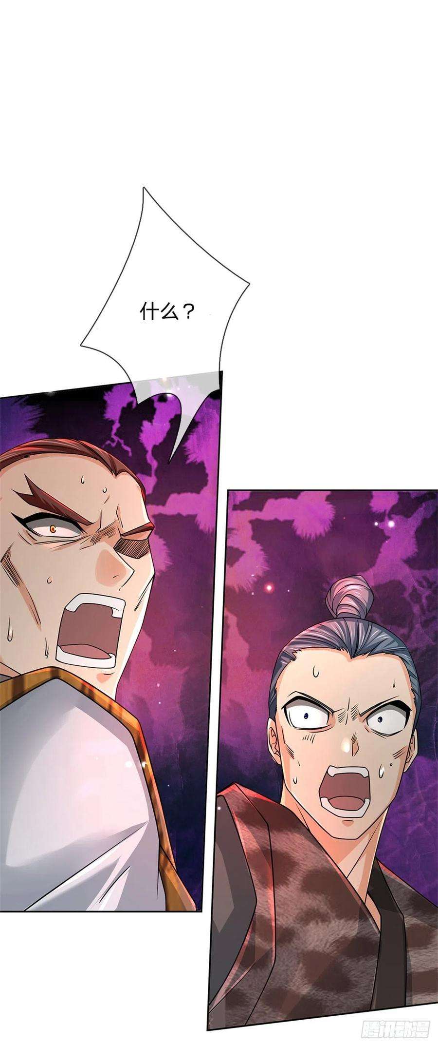 掌门不对劲83话 天魔合体