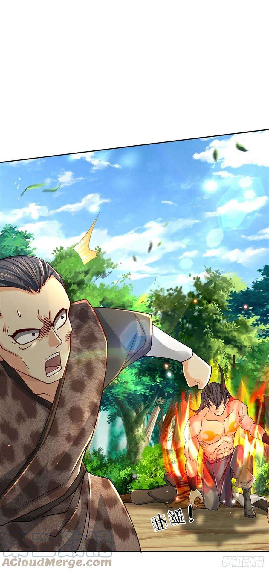 掌门不对劲83话 天魔合体