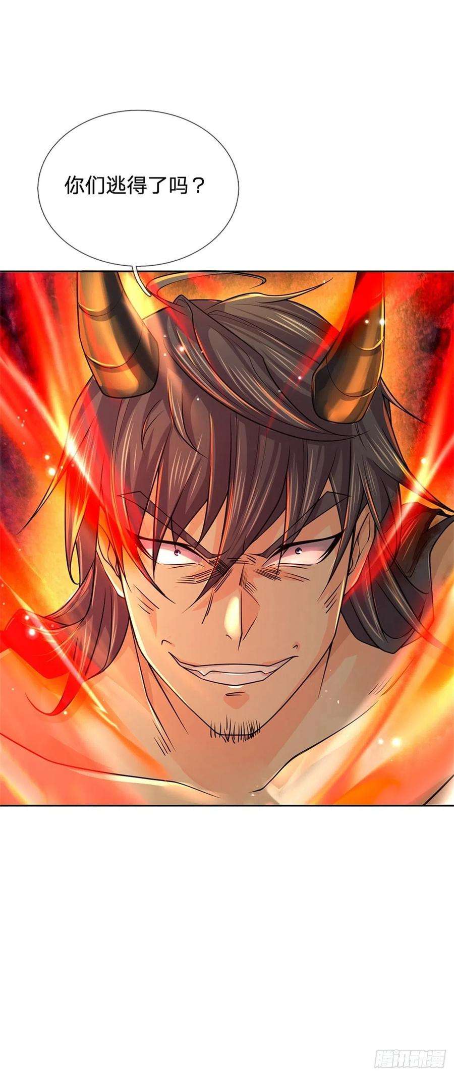 掌门不对劲83话 天魔合体