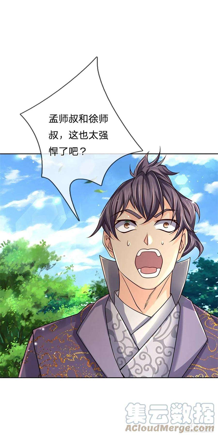 掌门不对劲83话 天魔合体