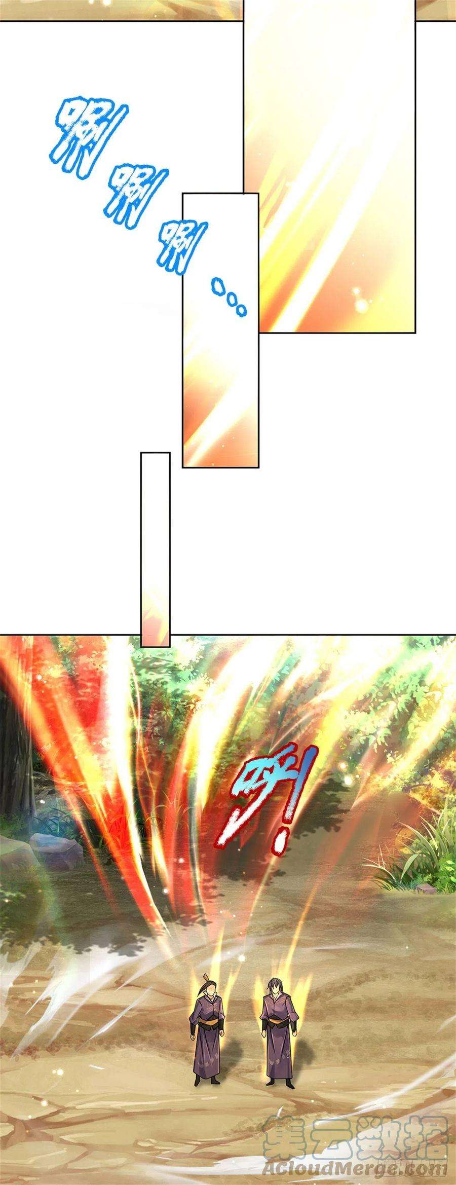 掌门不对劲83话 天魔合体