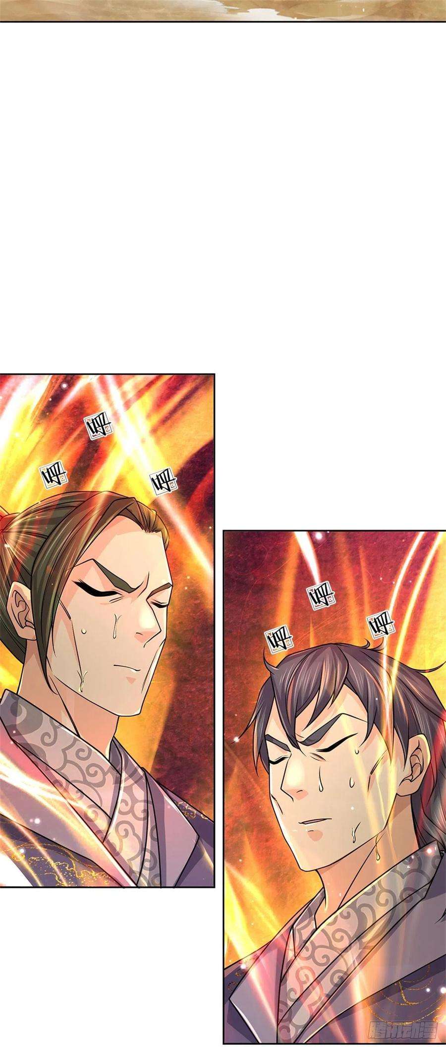 掌门不对劲83话 天魔合体