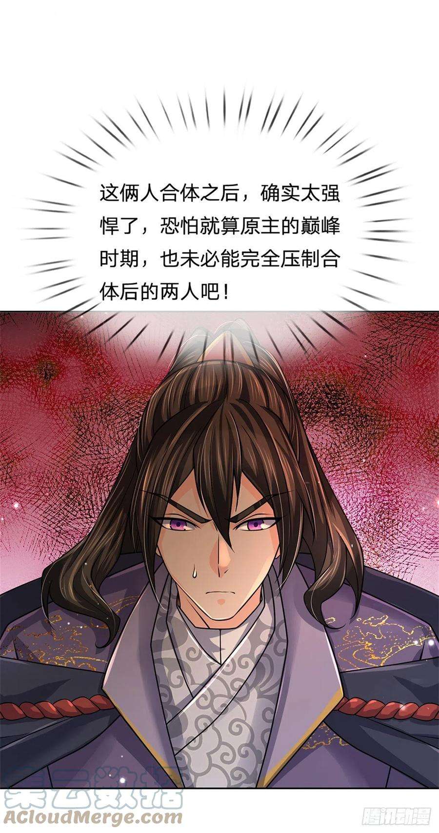 掌门不对劲83话 天魔合体