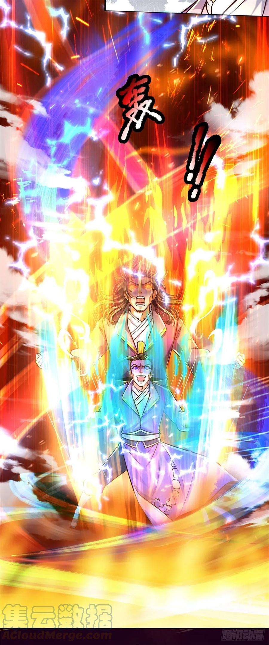 掌门不对劲83话 天魔合体