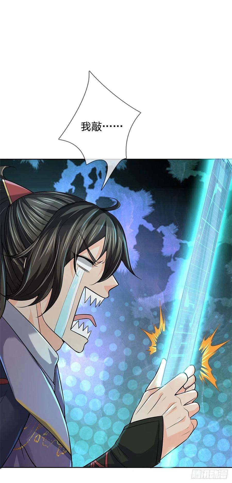 掌门不对劲84话 吞食果子