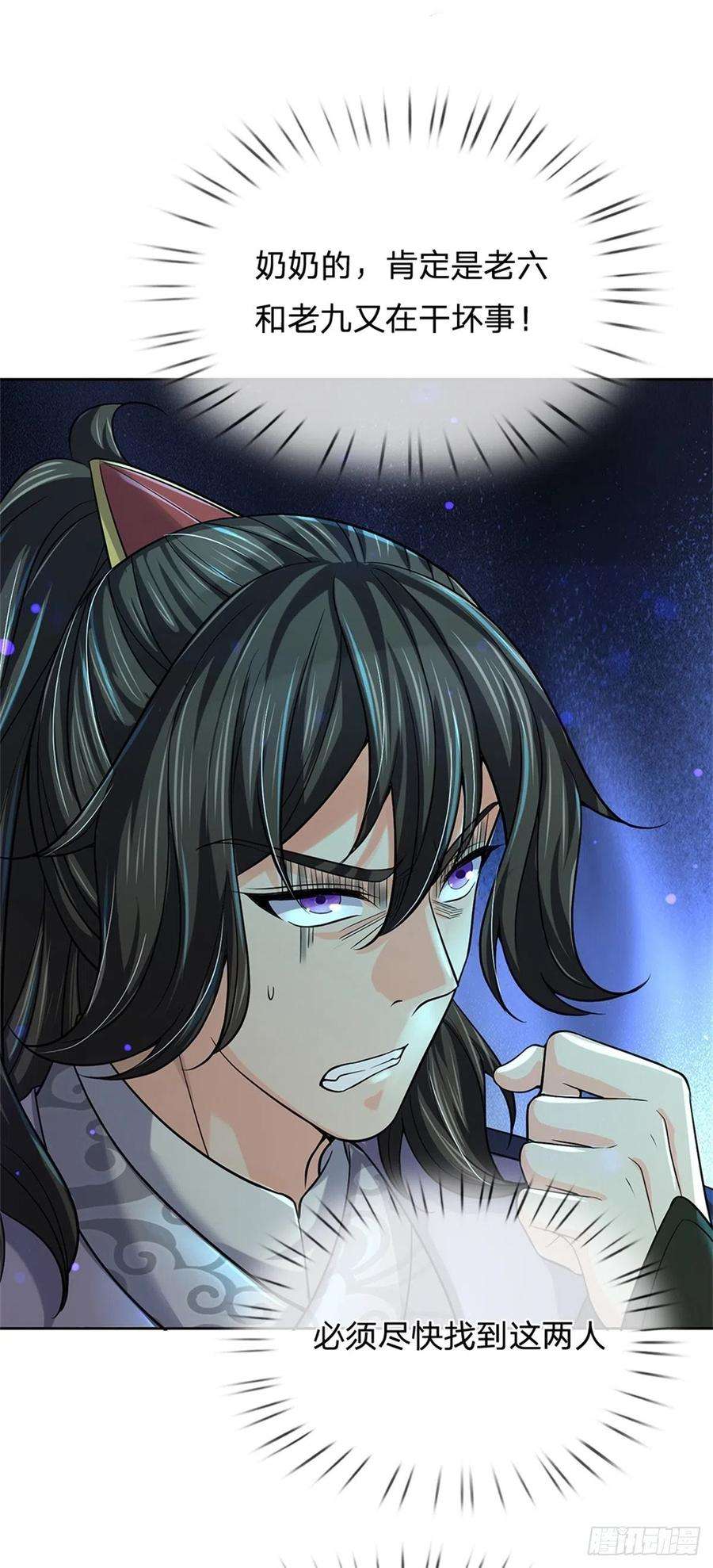 掌门不对劲84话 吞食果子