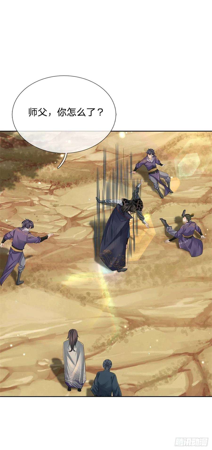 掌门不对劲84话 吞食果子