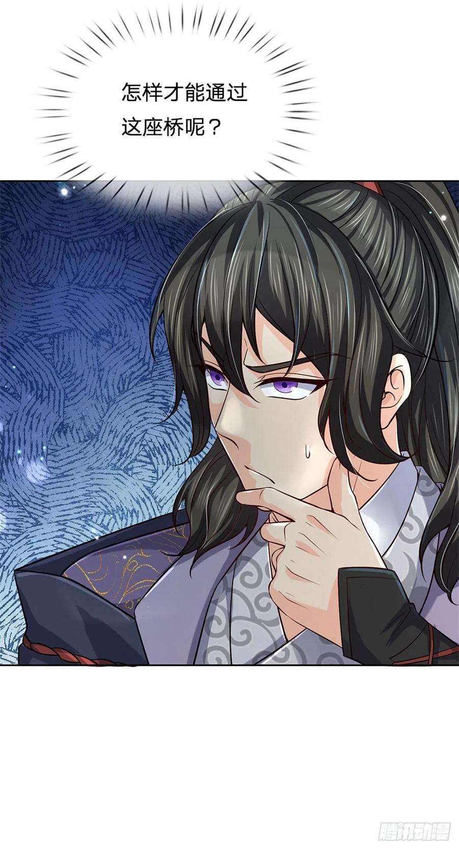 掌门不对劲84话 吞食果子