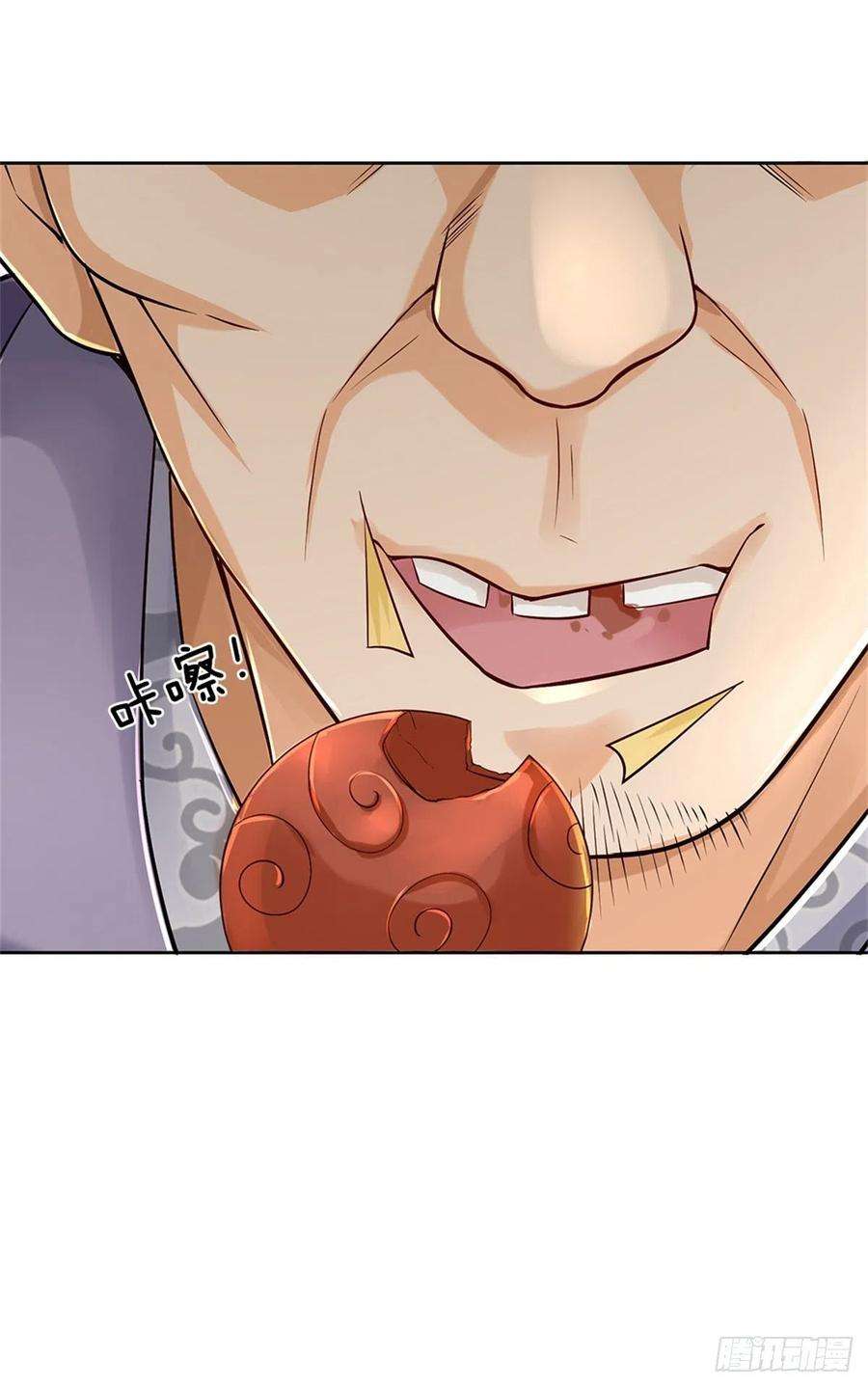 掌门不对劲84话 吞食果子