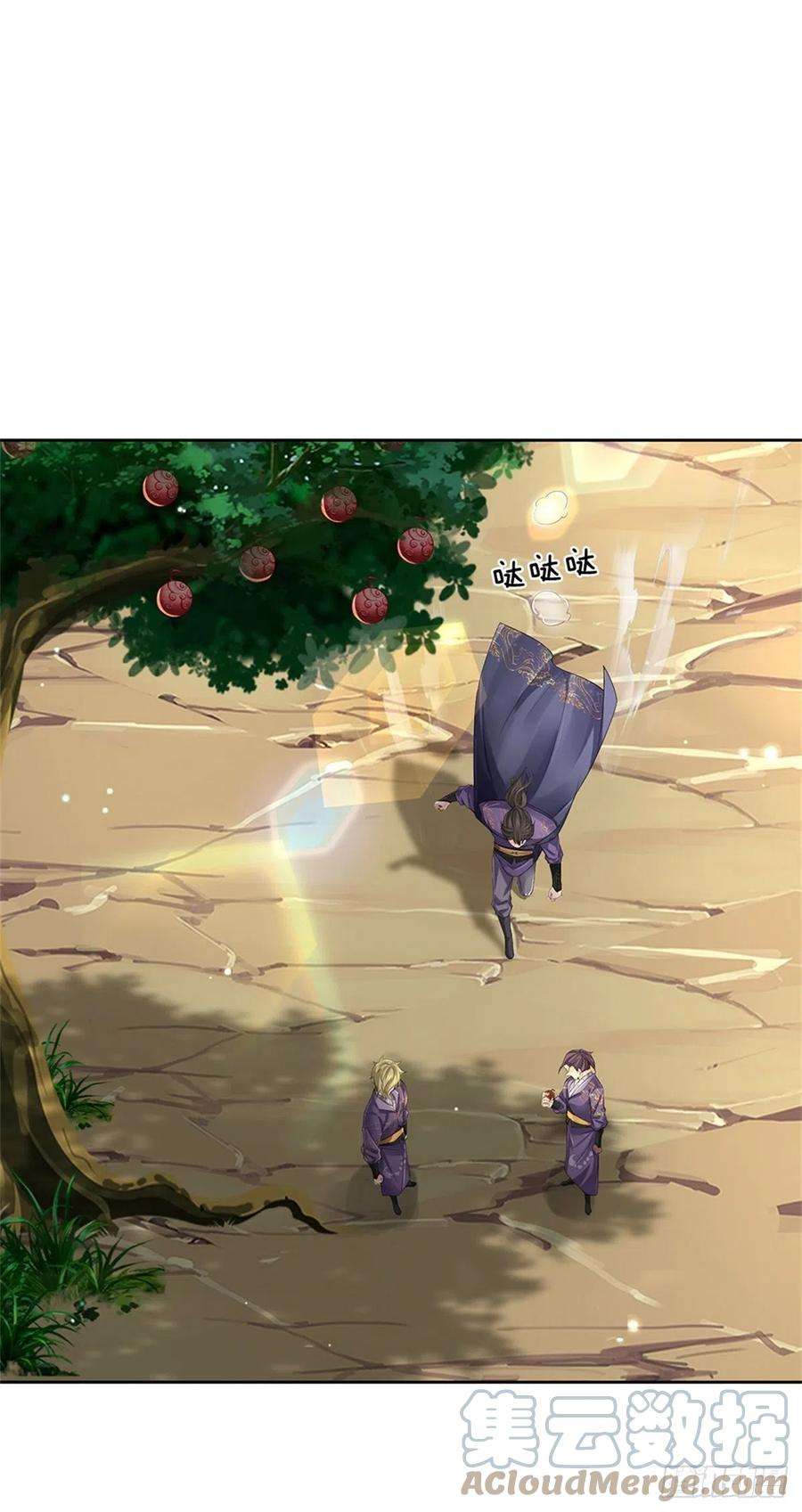 掌门不对劲84话 吞食果子