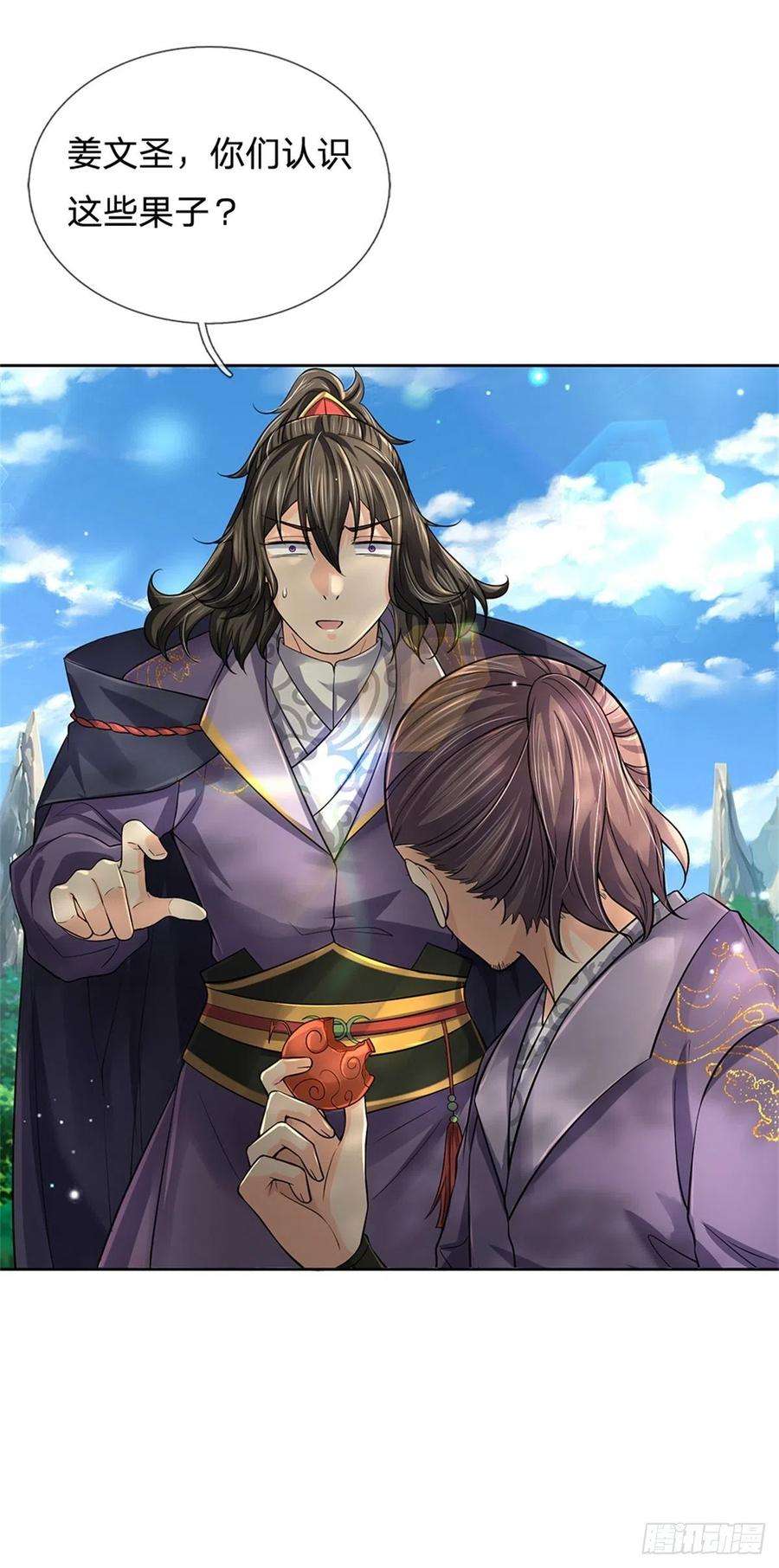 掌门不对劲84话 吞食果子