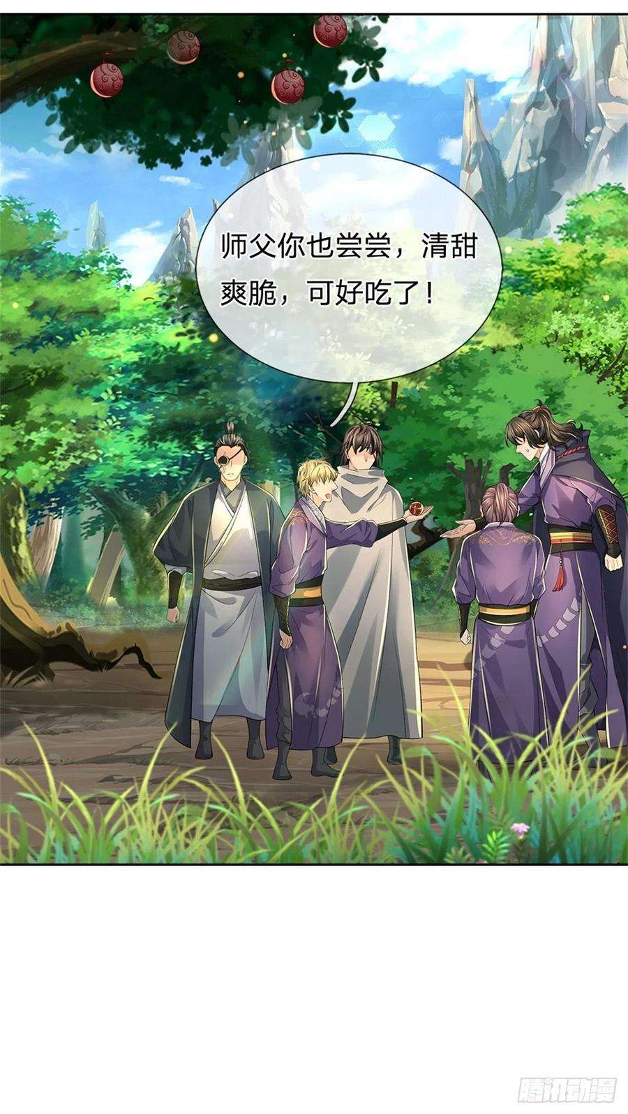 掌门不对劲84话 吞食果子
