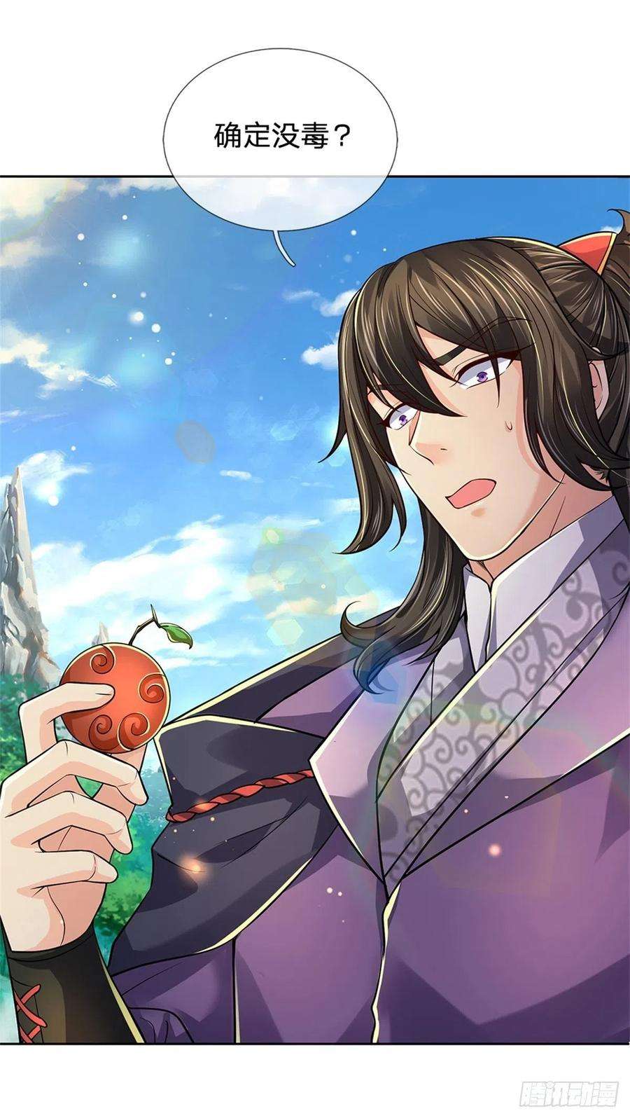 掌门不对劲84话 吞食果子