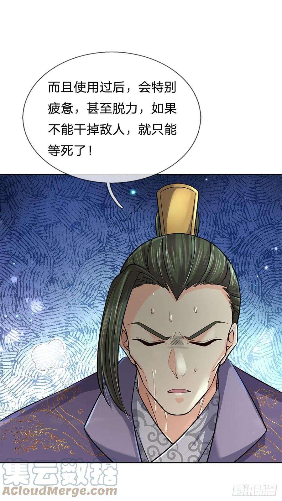 掌门不对劲84话 吞食果子