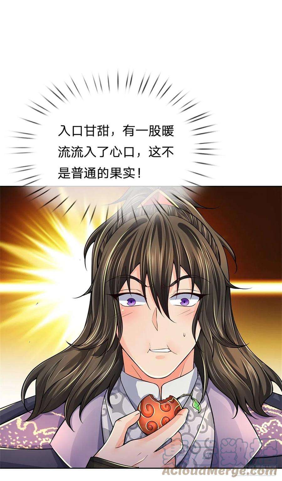 掌门不对劲84话 吞食果子