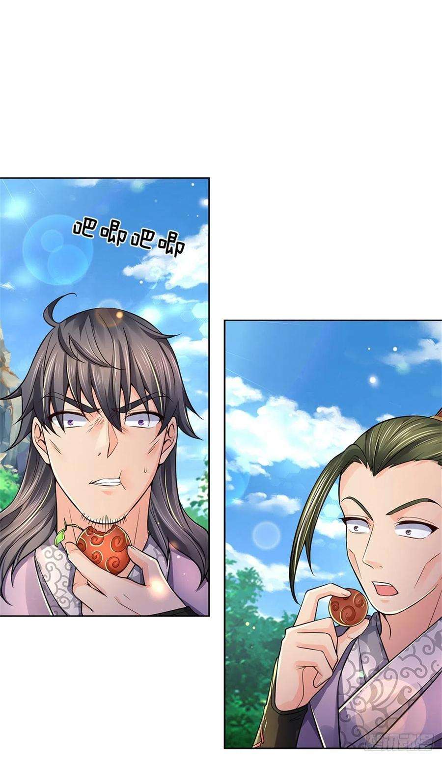 掌门不对劲84话 吞食果子