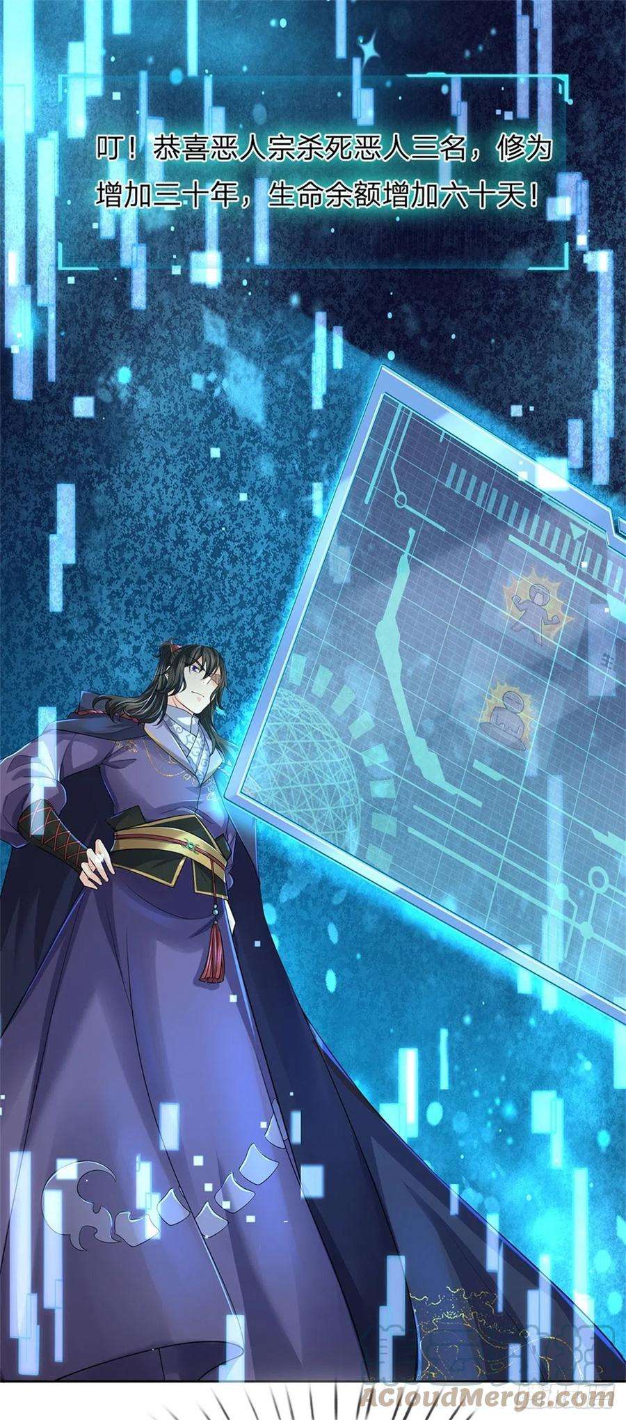 掌门不对劲84话 吞食果子