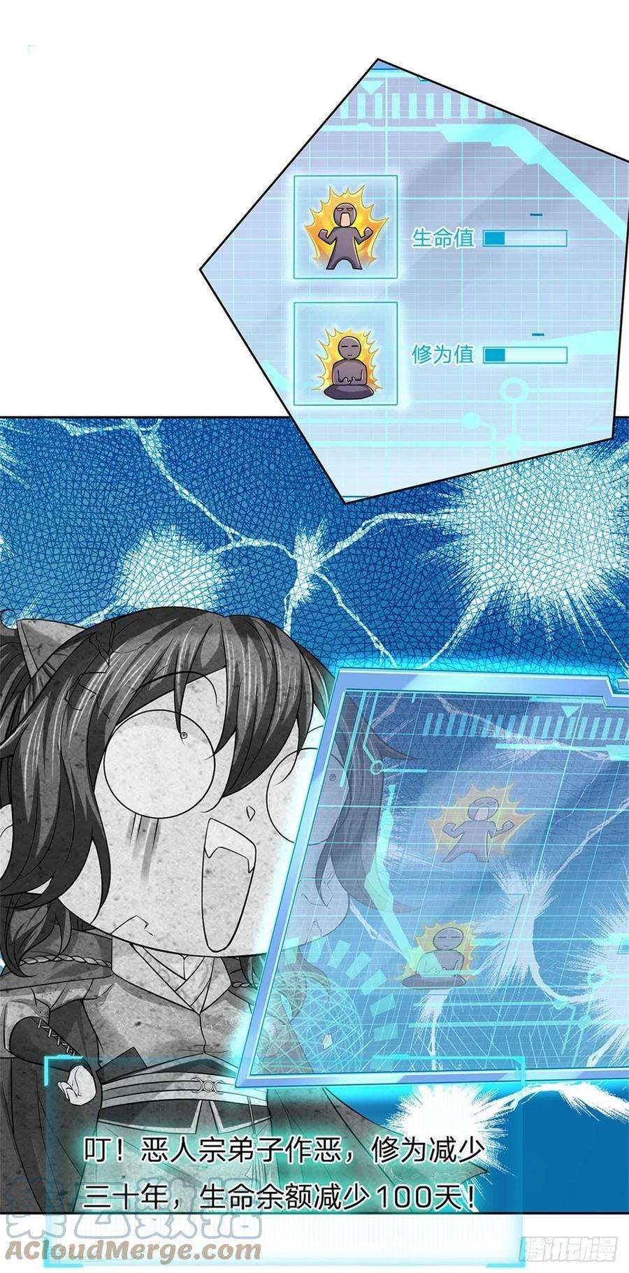 掌门不对劲84话 吞食果子