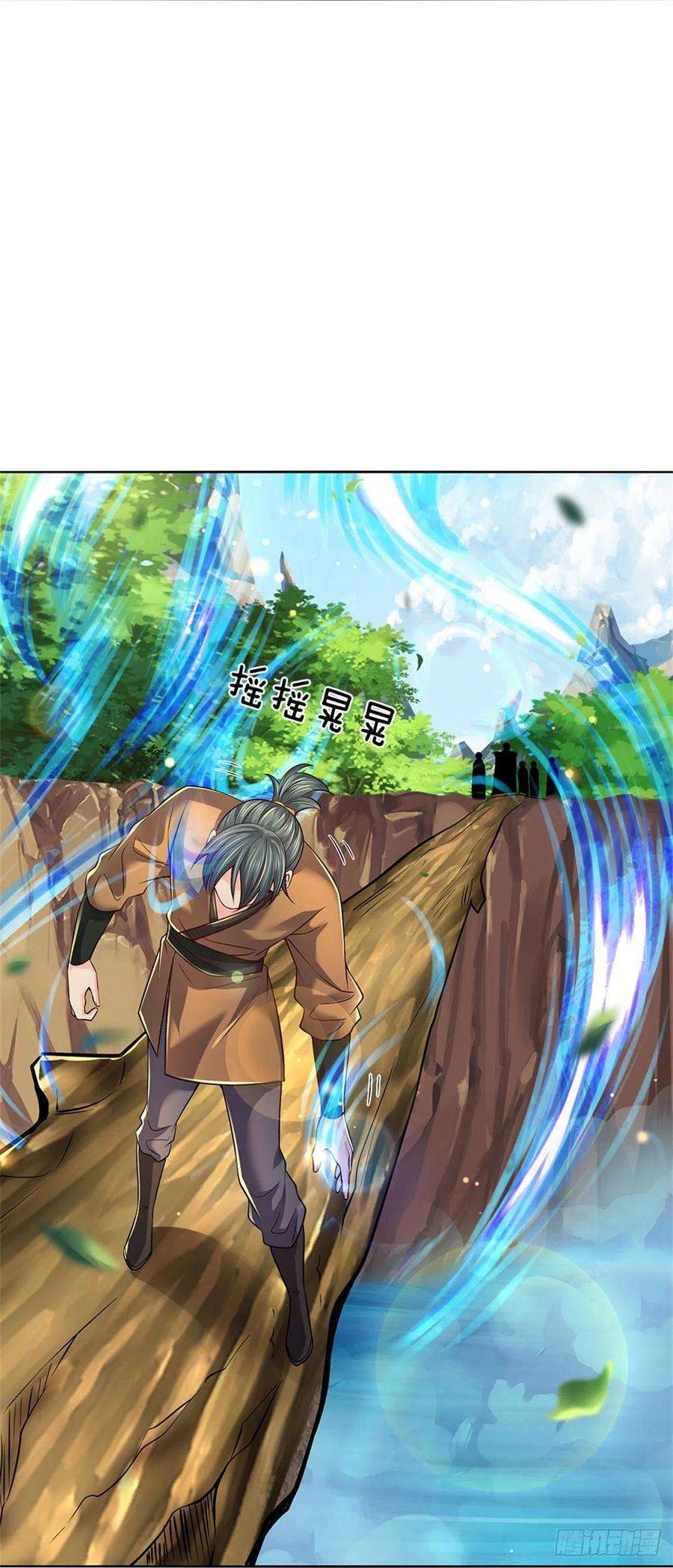 掌门不对劲85话 心魔桥